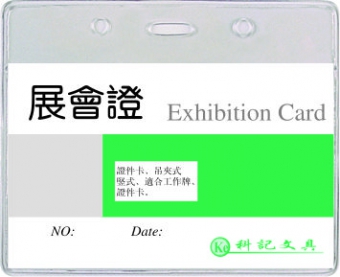 Buzunar PVC, pentru ID carduri, 108 x  70mm, orizontal, 10 buc/set, KEJEA - cristal