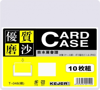 Buzunar PVC, pentru ID carduri, 108 x  75mm, orizontal, 10 buc/set, cu fermoar, KEJEA - transp. mat