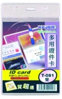 Buzunar dublu pentru ID carduri, PVC,  56 x  85mm, vertical, 10 buc/set, KEJEA - cristal